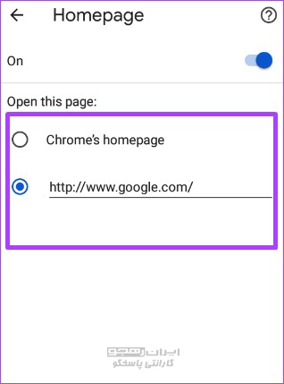 URL صفحه دلخواه خود را اضافه یا صفحه اصلی Chrome را انتخاب نمایید.